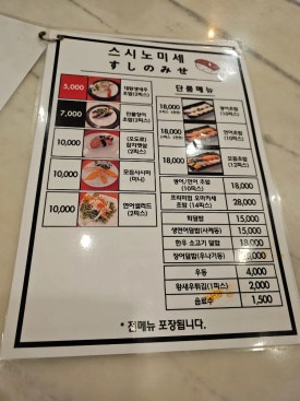 스시노미세 이미지