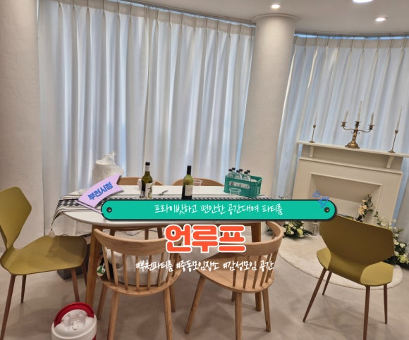 언루프 이미지