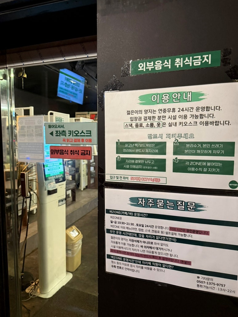 젊은이의양지 광안본점 이미지
