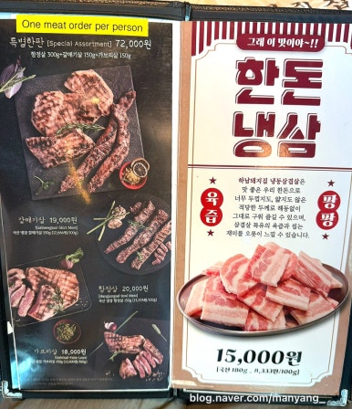 하남돼지집일산 이미지