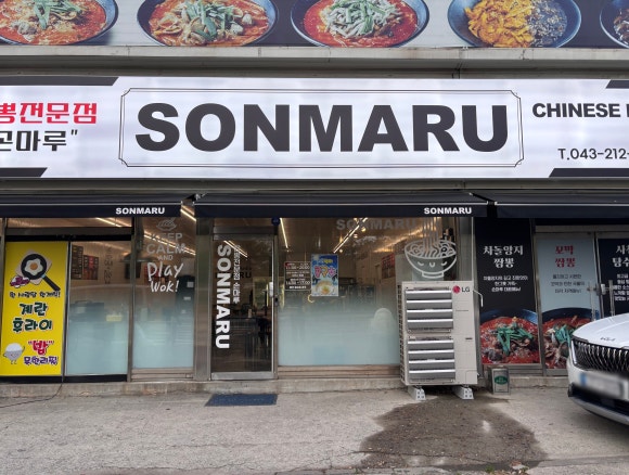 손마루 이미지