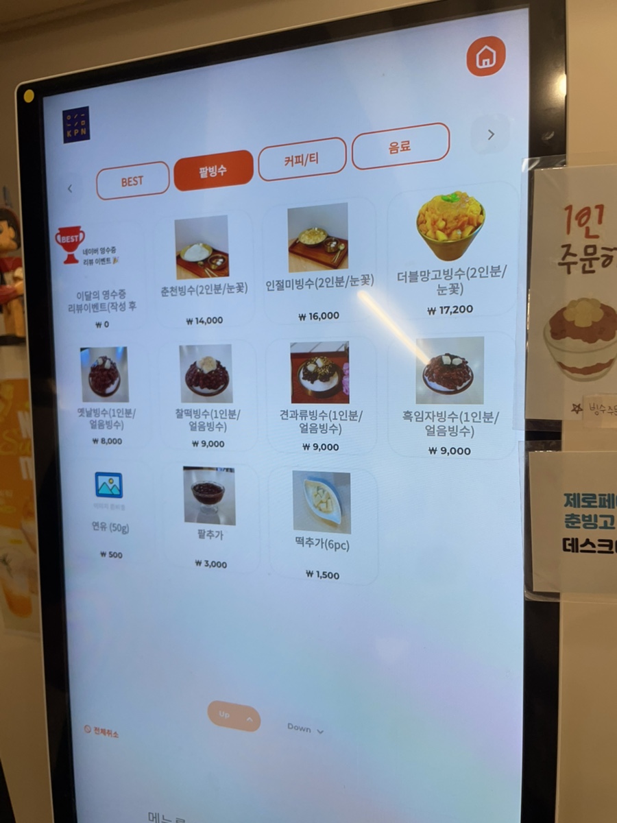 춘빙고 이미지
