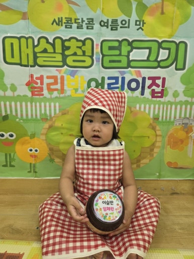 설리반어린이집 이미지