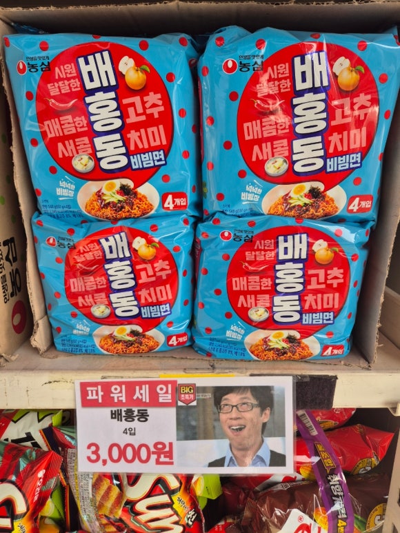 서라벌마트 이미지