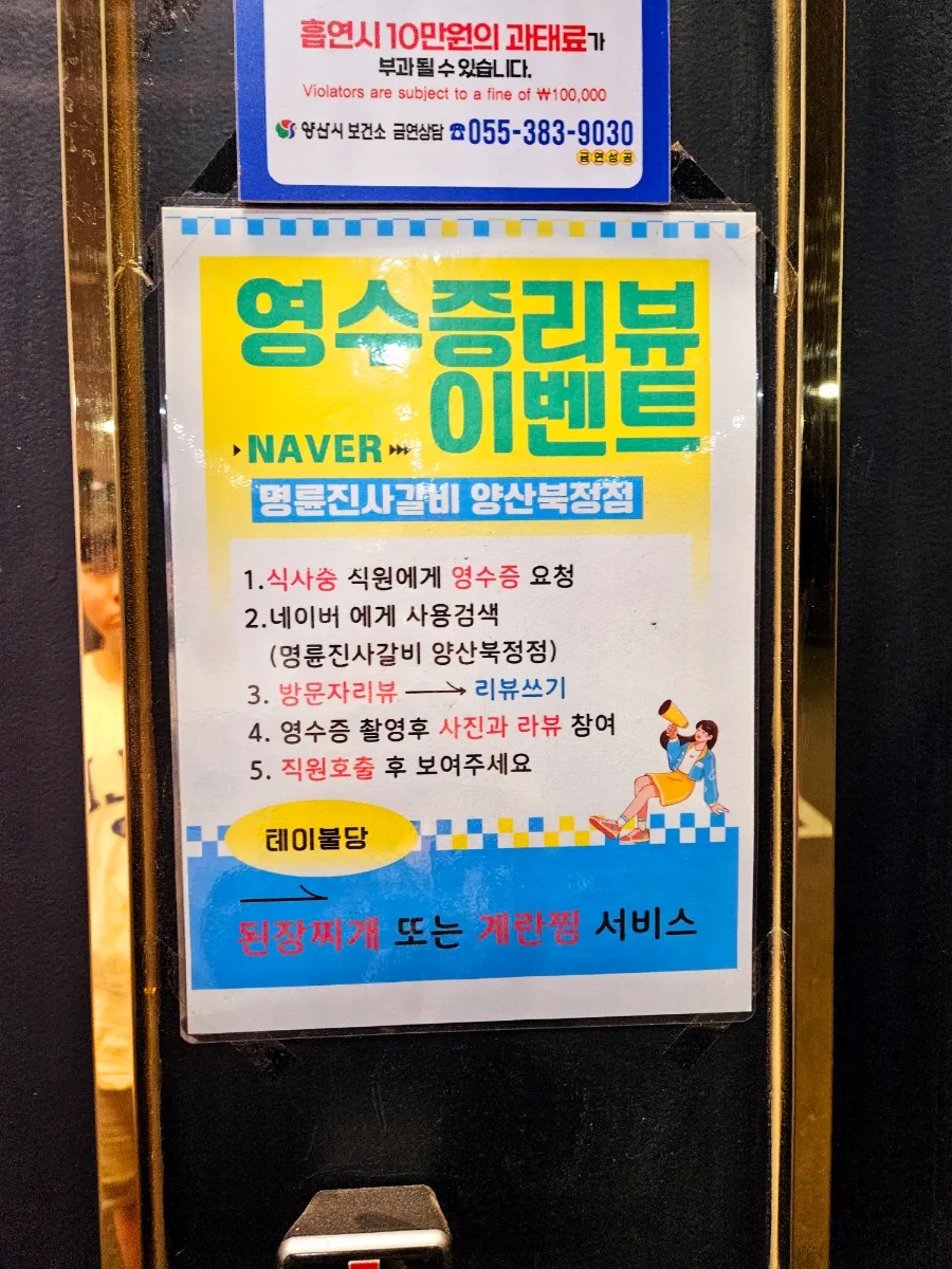 명륜진사갈비양산북정점 이미지