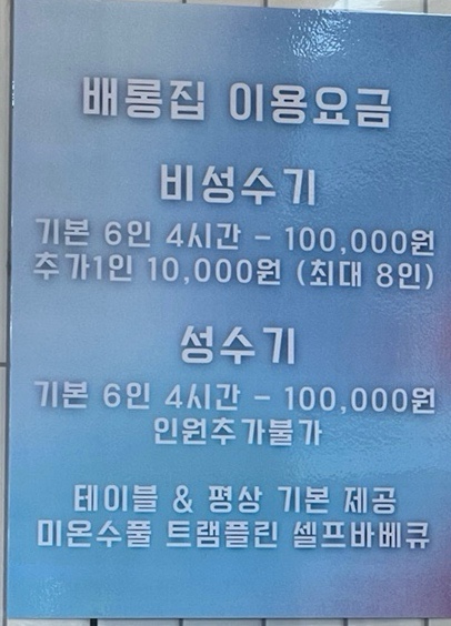 배롱집 이미지