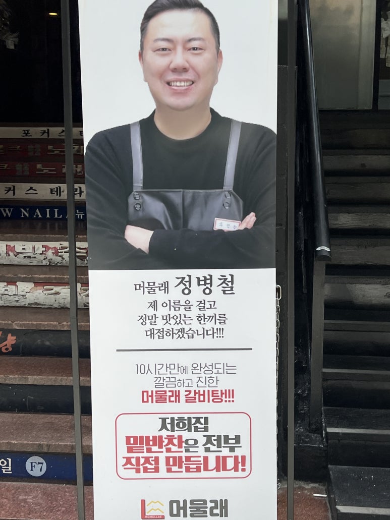 머물래 이미지
