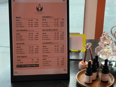톤스파앤바디 이미지