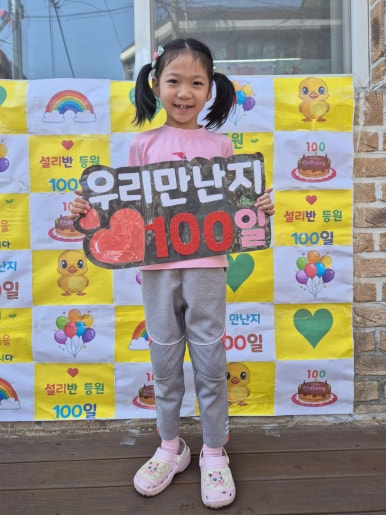 설리반어린이집 이미지