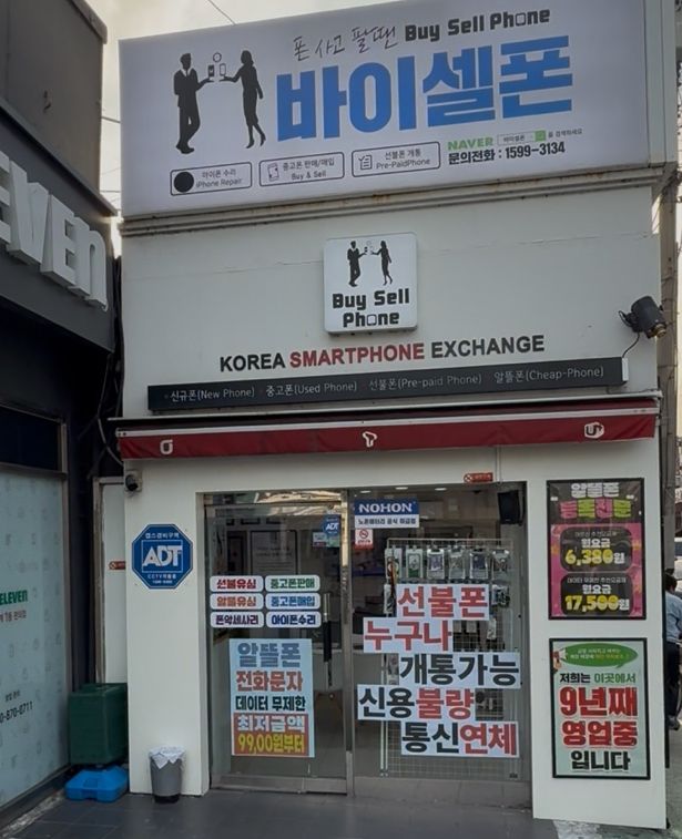 바이셀폰 이미지