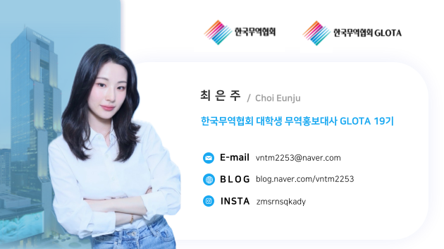 글로벌아시아무역 이미지
