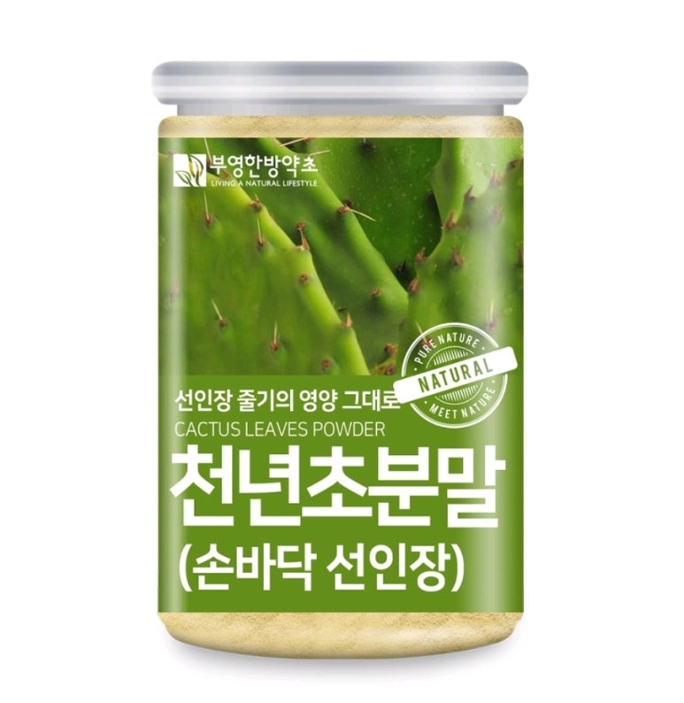 부영한방약초 이미지