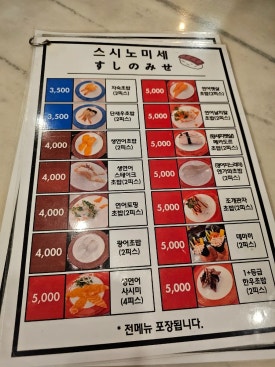 스시노미세 이미지