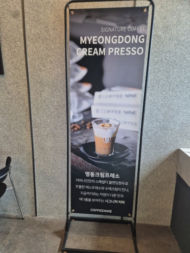 커피나인송도 이미지