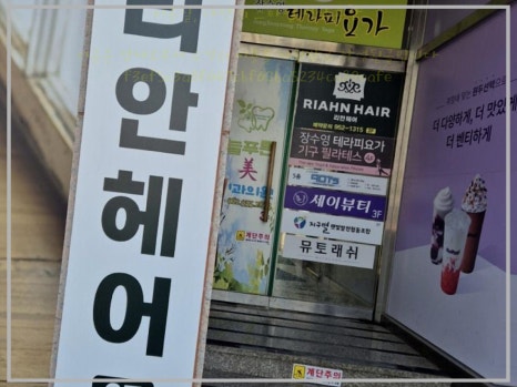 남이헤어샵 이미지