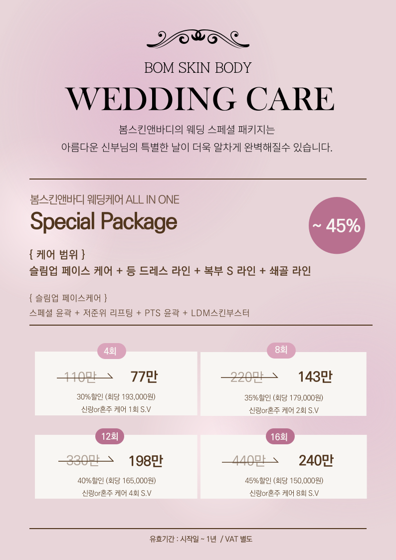 봄스킨앤바디 이미지