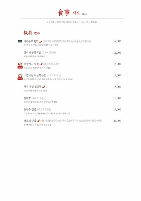 팔진향 이미지