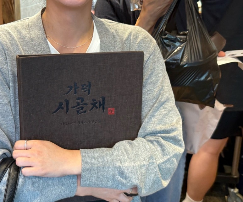 가덕 시골채 이미지
