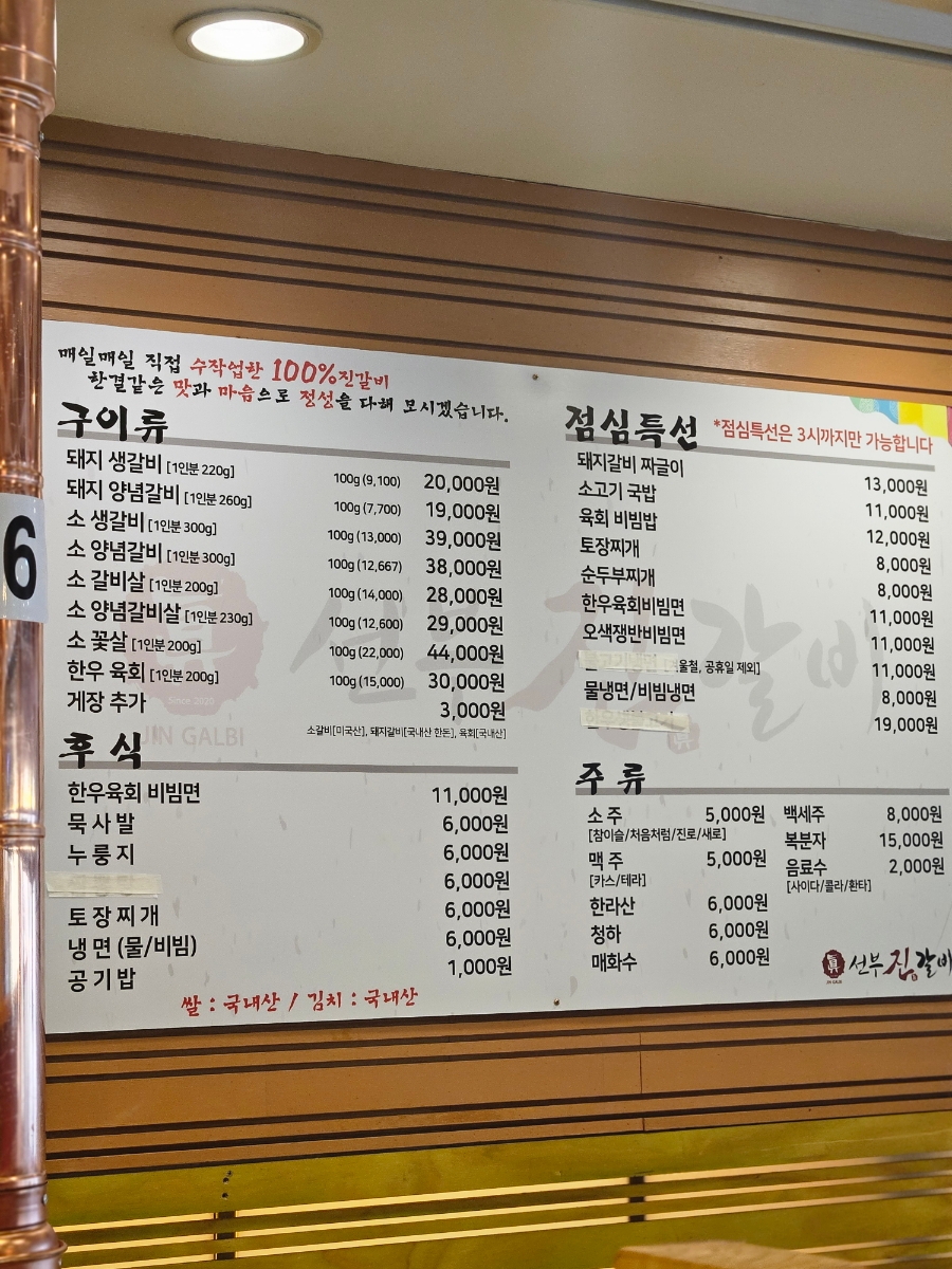선부진갈비 이미지