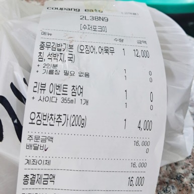 본가통영충무김밥 이미지