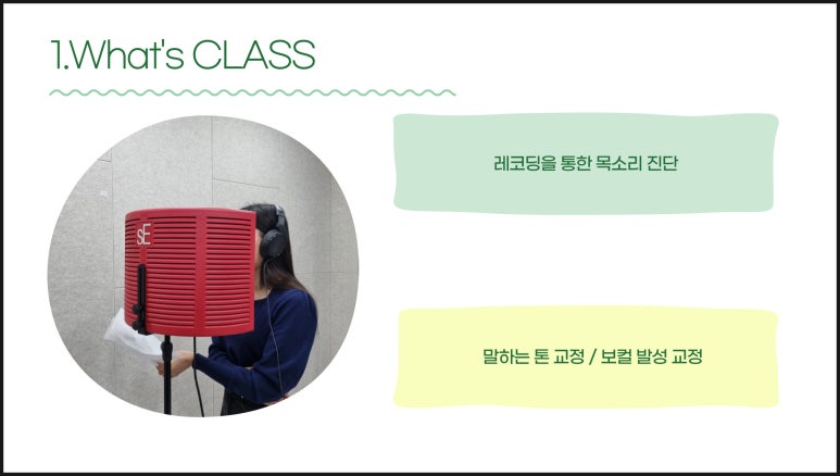 메이크보이스보컬전문학원 이미지