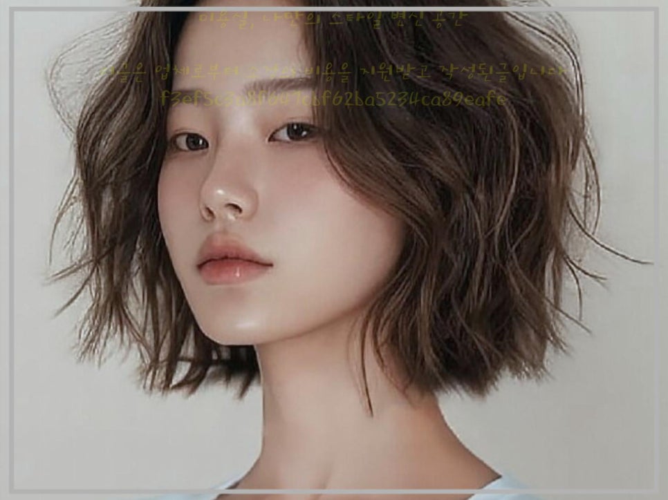 남이헤어샵 이미지