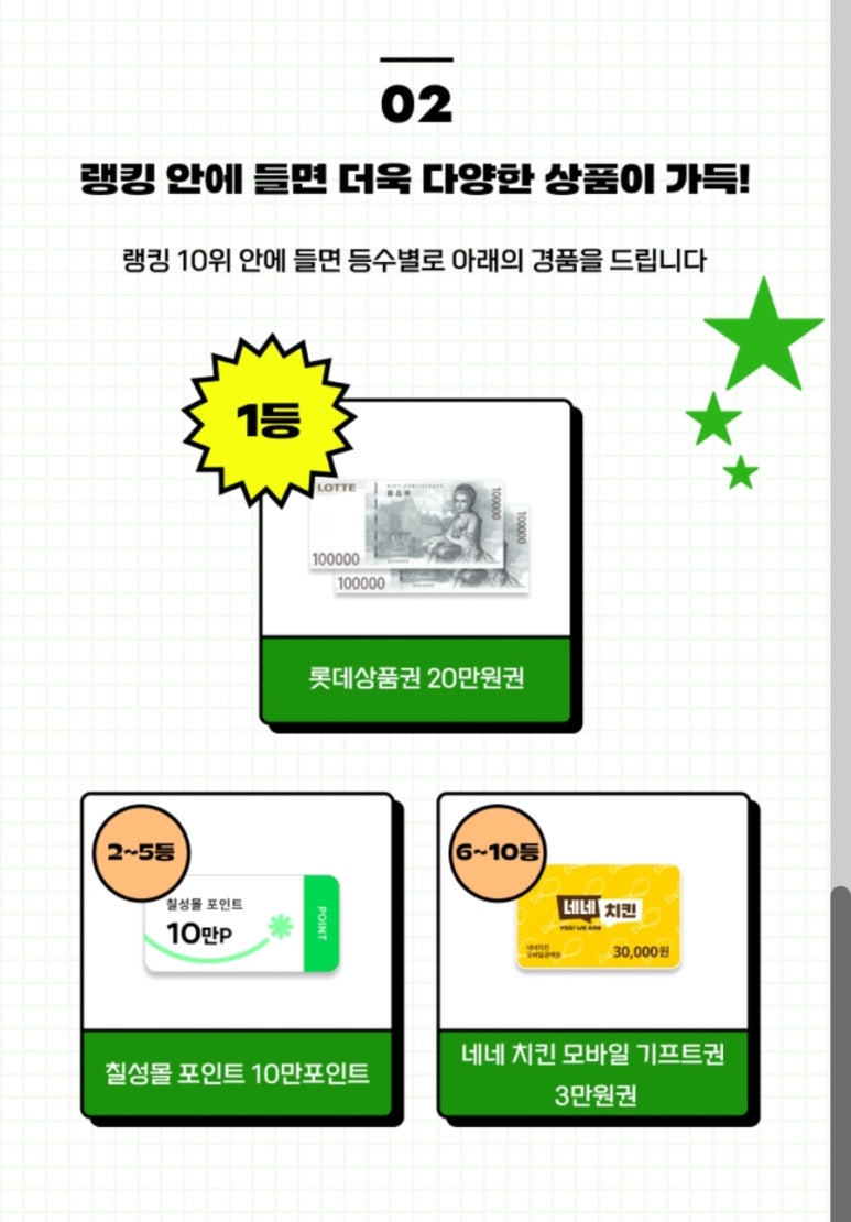 777푸드 이미지