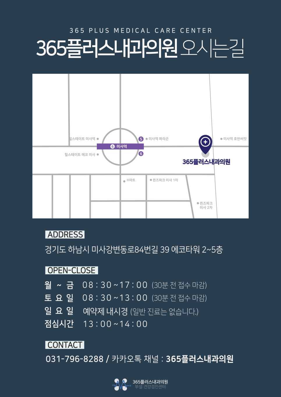 위플러스내과의원 이미지