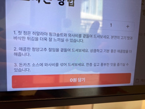 츠야카츠 이미지
