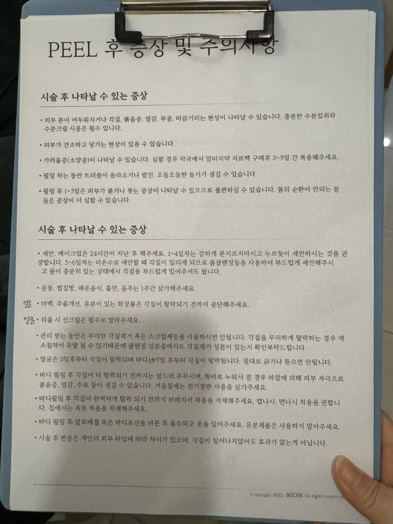 거꾸로가는시간 강릉1호점 이미지