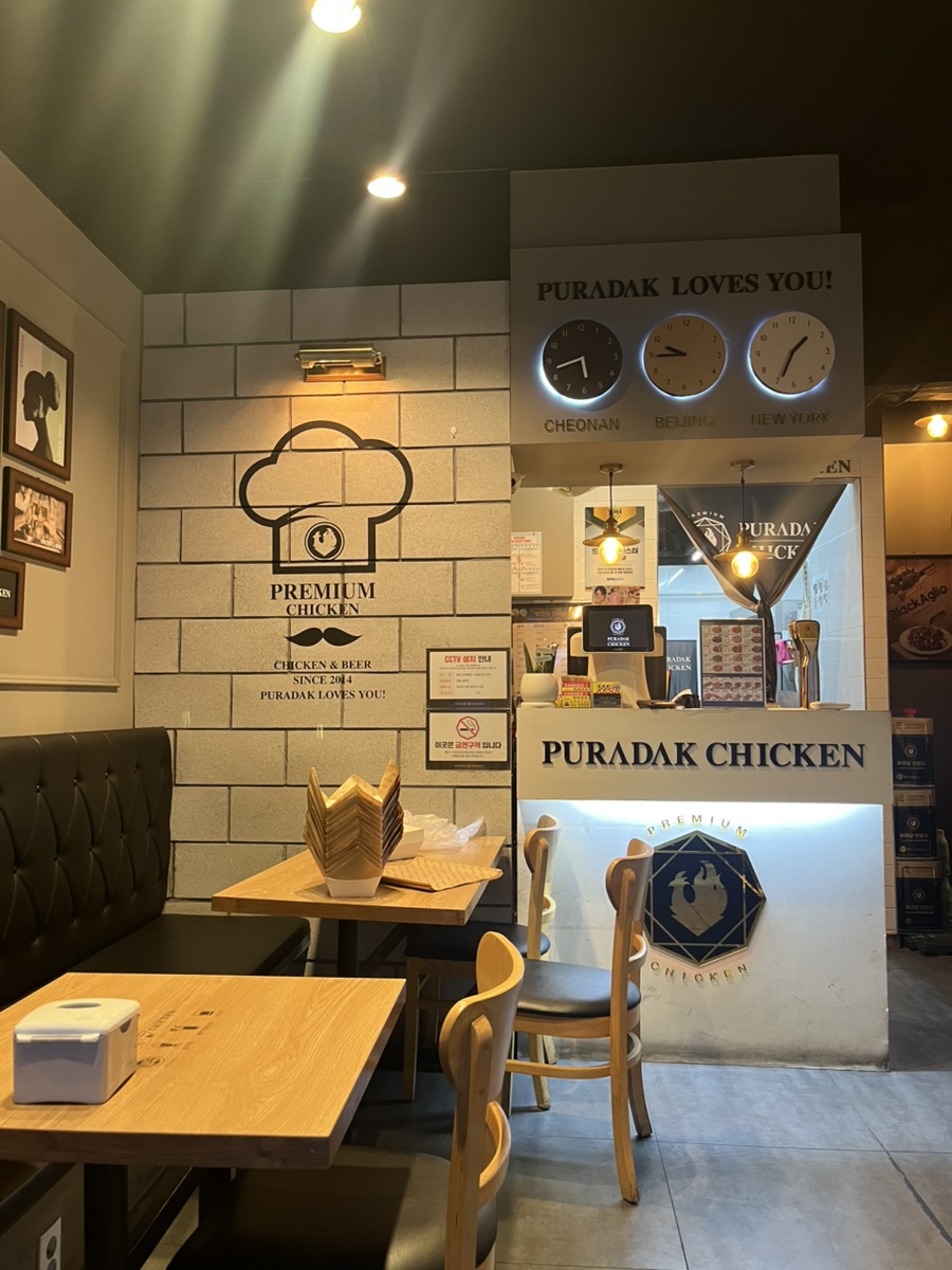 푸라닭천안 이미지