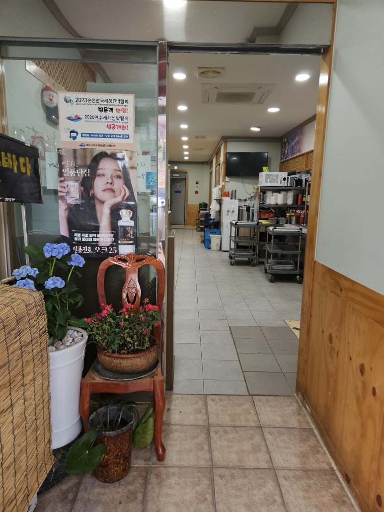 여수바다선어삼합 이미지