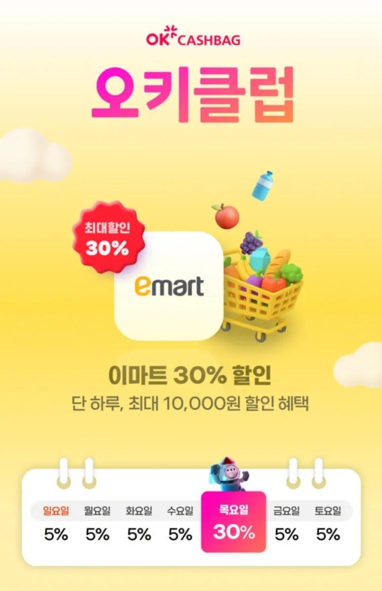 오케이다방 이미지