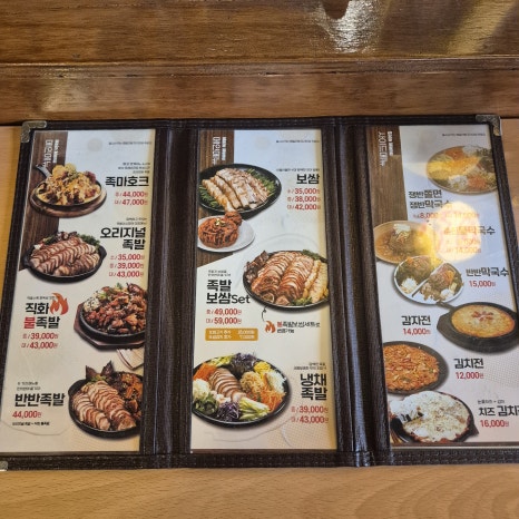 족발야시장두정점 이미지