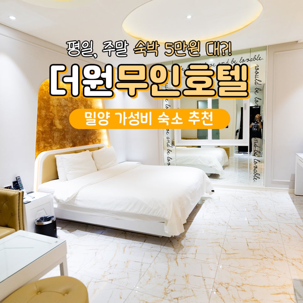 무인호텔더원 이미지