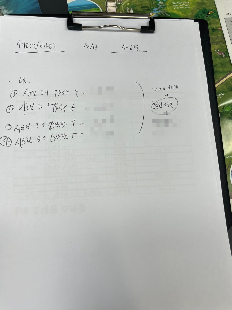 스테이엔조이 이미지