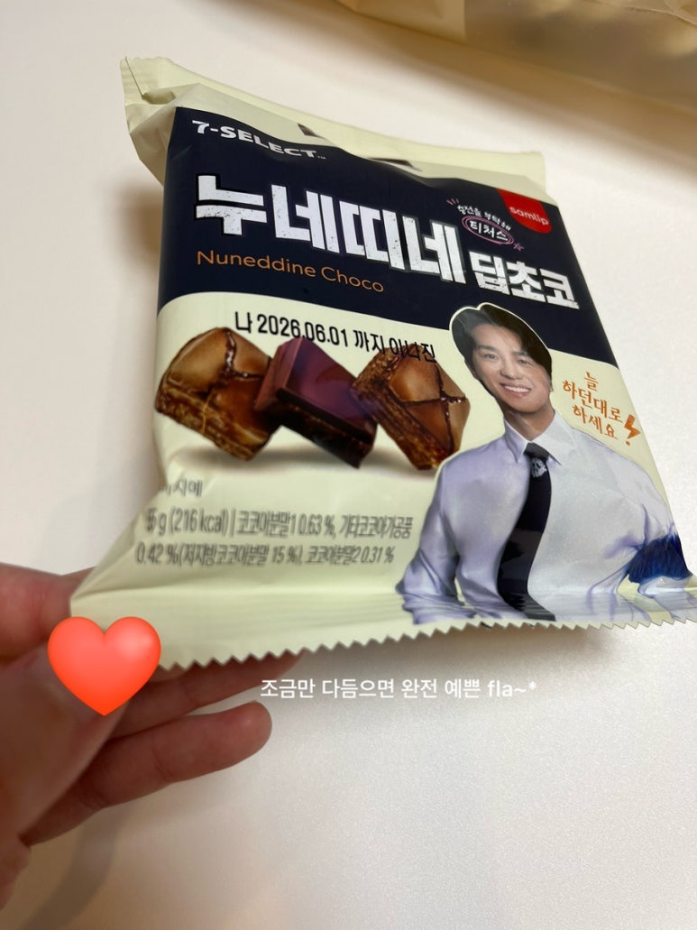 먹어본뻥튀기 이미지