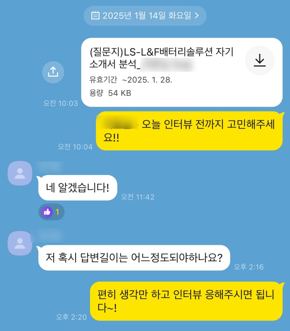 엘에스컨설팅 이미지