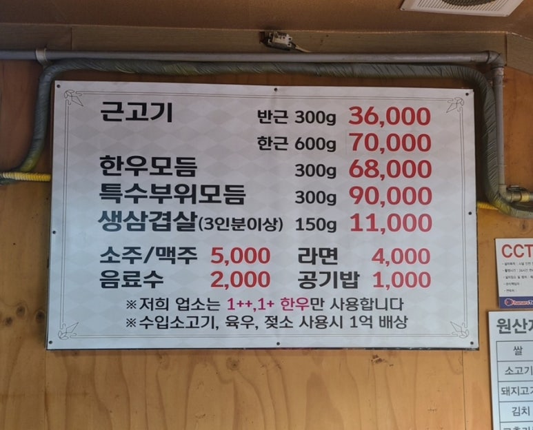 우마이갓 이미지