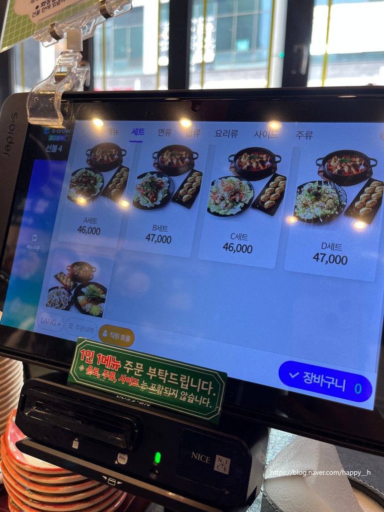 보배반점시흥배곧점 이미지