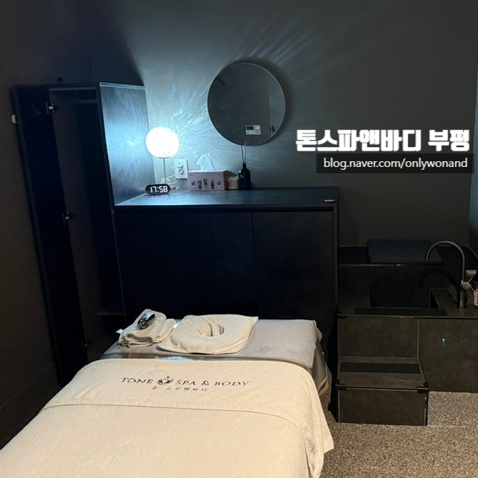 톤스파앤바디 이미지