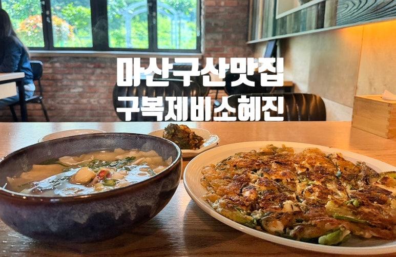 소혜진구복제비 이미지