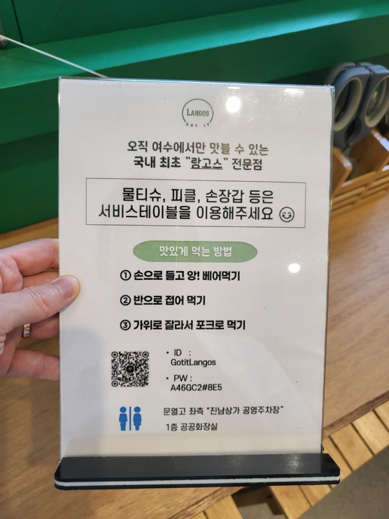 가릿랑고스 이미지