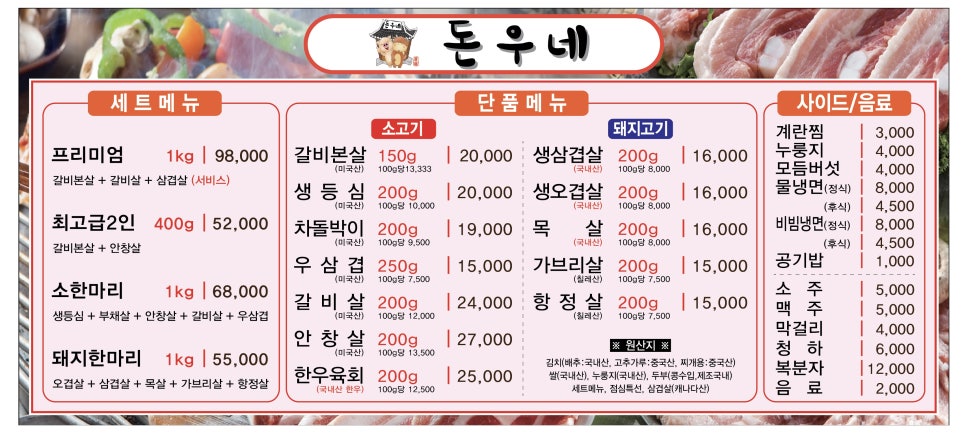 돈우네 이미지