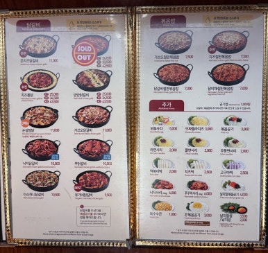 유가네닭갈비대구현풍점 이미지