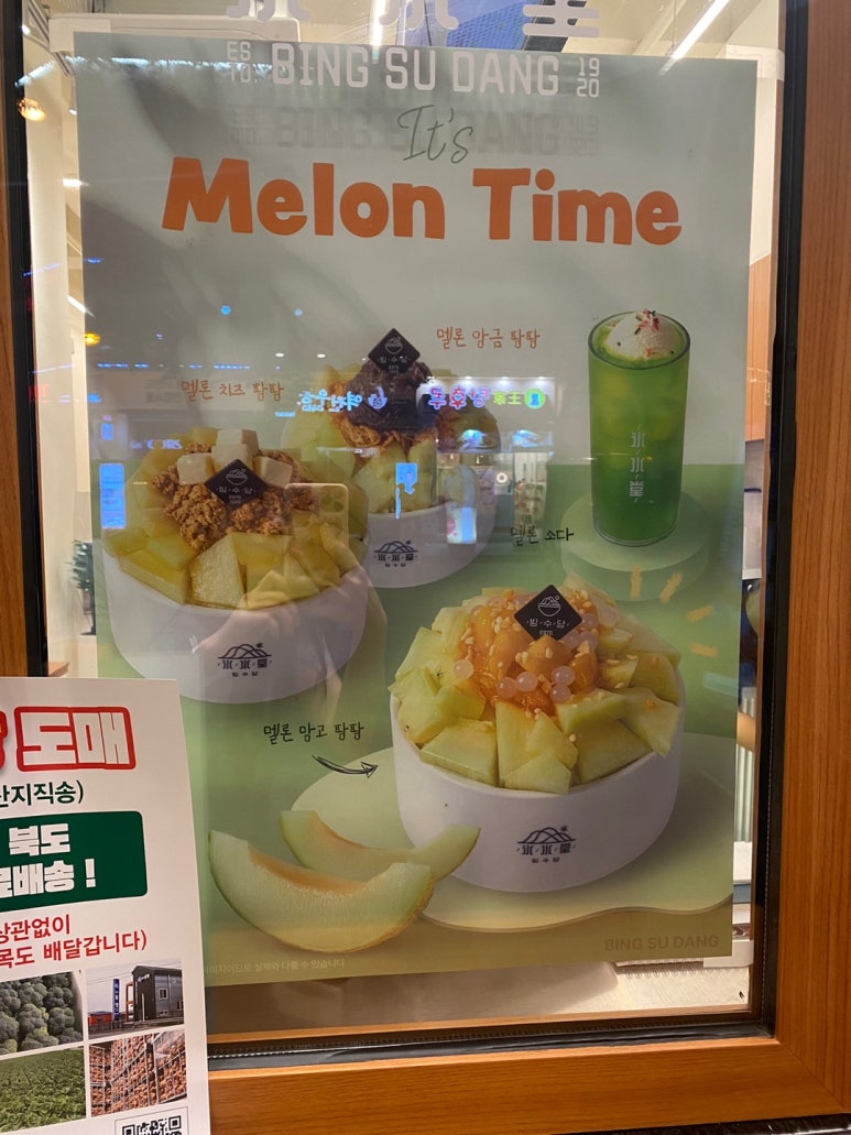 빙수당 이미지
