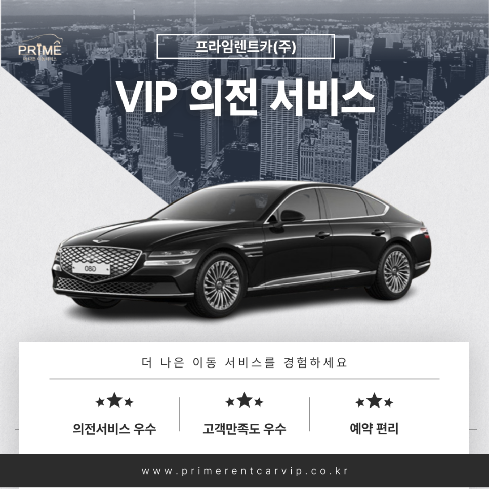 일박이일렌트카주 이미지