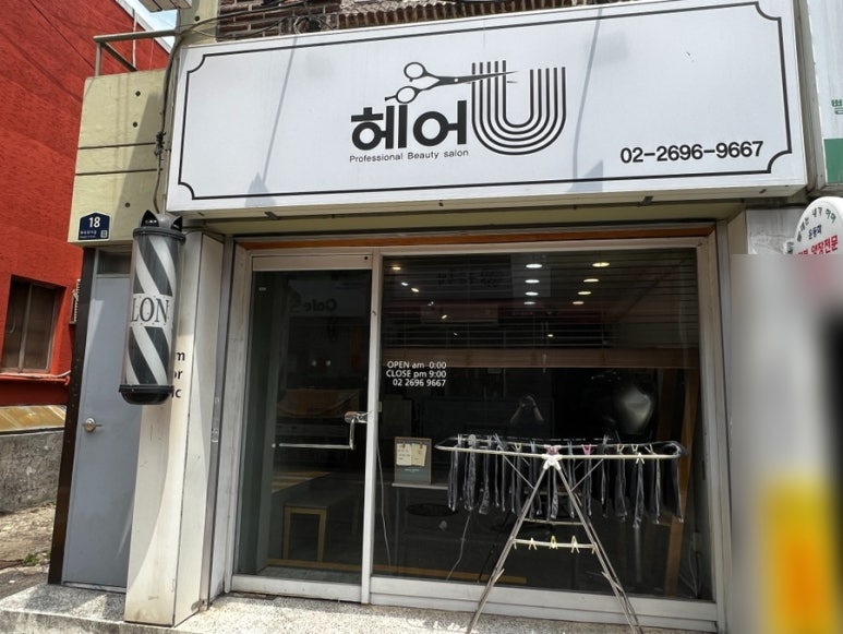 헤어유 이미지