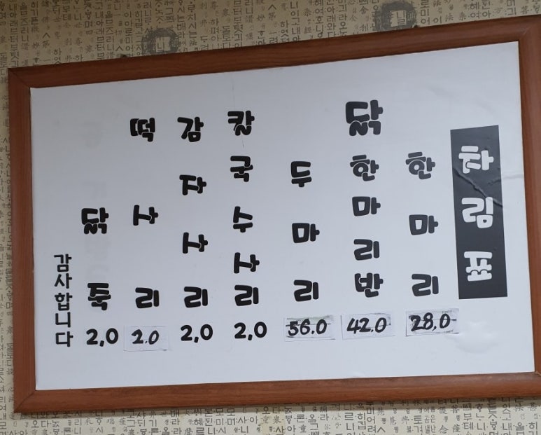 홍제닭한마리 이미지