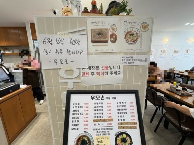 우모촌 이미지